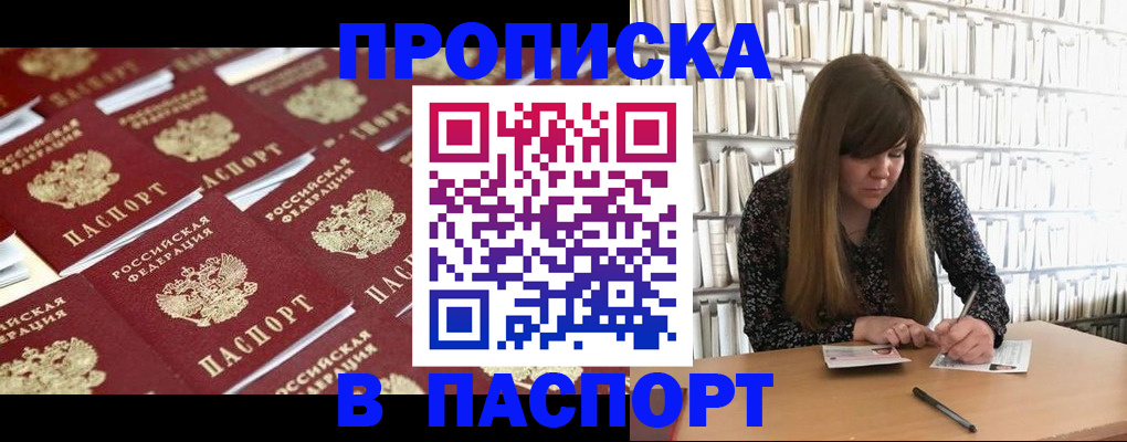 найти адрес прописки в Славянске-на-Кубани