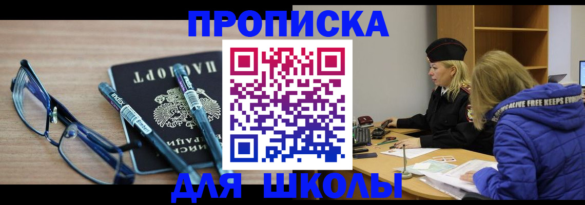 временная регистрация госуслуги в Славянске-на-Кубани