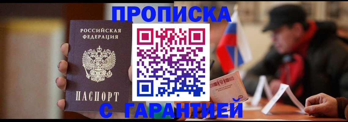 временная регистрация в квартире в Славянске-на-Кубани