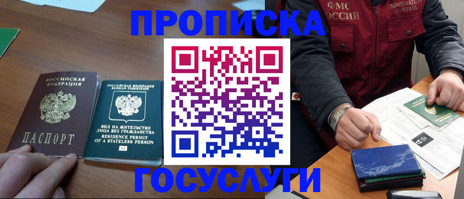 временная регистрация госуслуги в Славянске-на-Кубани