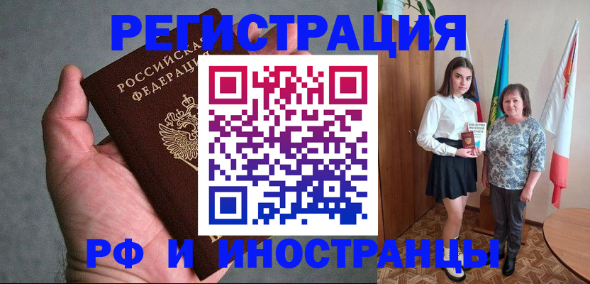 прописка в квартире в Славянске-на-Кубани